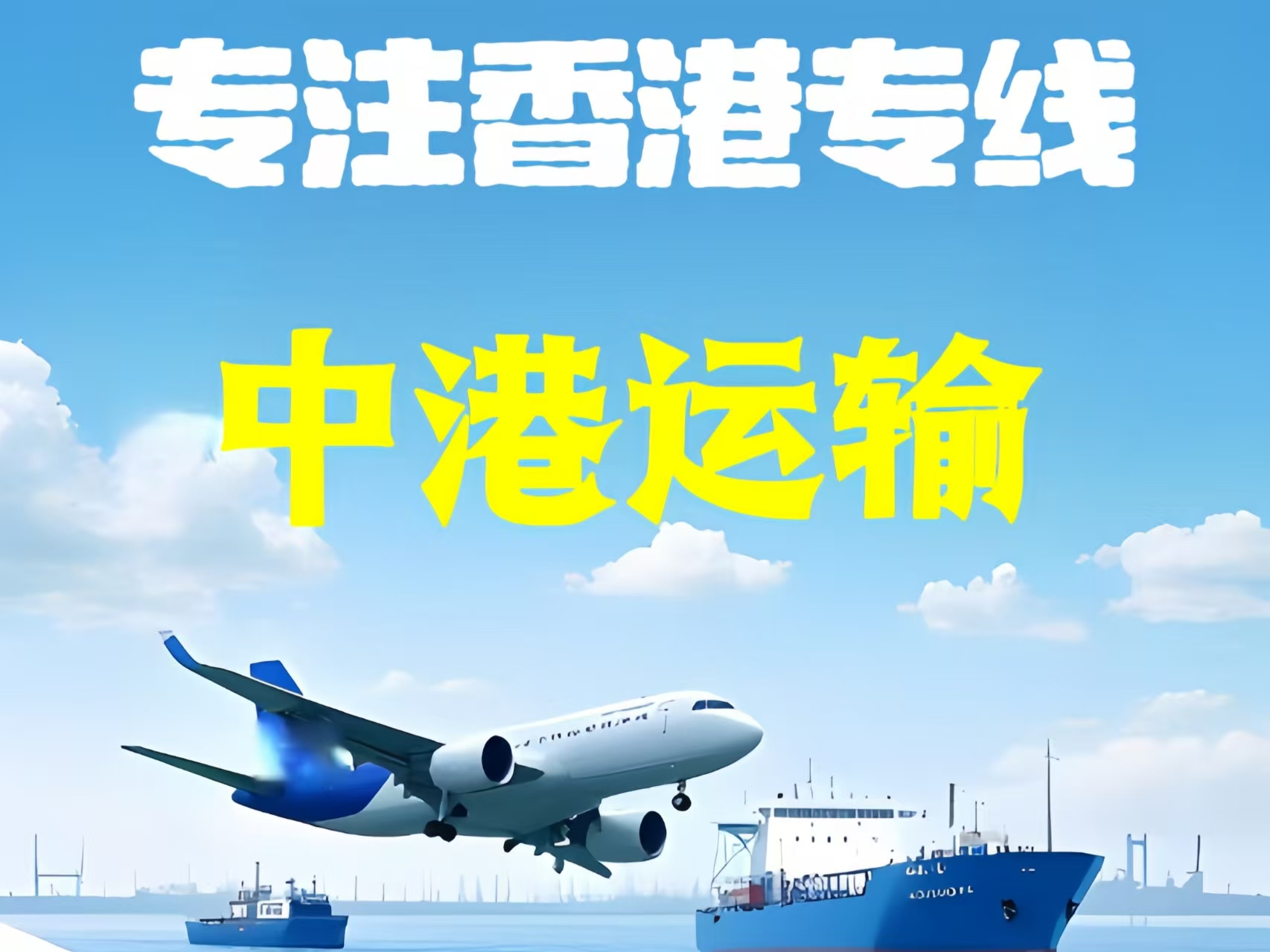 安居区至香港新界10吨线路板跨境物流全流程解析